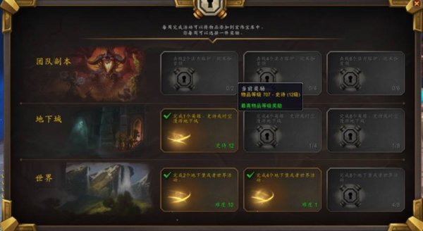 九龙证券 魔兽世界新版本大秘境与地下堡低保信息大揭秘