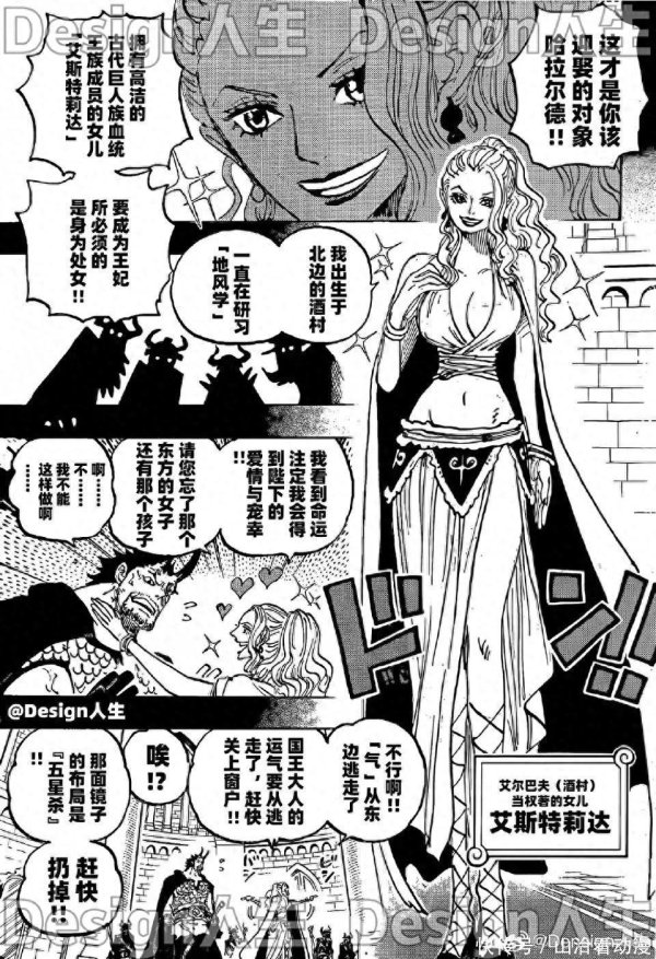 日昇配资 海贼王1155话：罗宾被神之骑士团掳走，烧伤男终于登场了