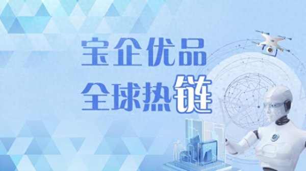 倍顺网 宝企优品全球热链|达沃电子: 十五年磨一键铸就金属键盘中国智造标杆
