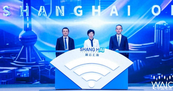 好易配资 “上海有AI 智惠全城” 全国首张城市信息化名片“智云上海”正式发布