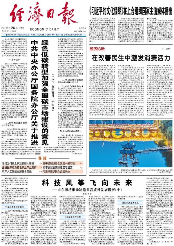 GGV纪源资本 科技风筝飞向未来——山东潍坊推动制造业高质量发展调研（中）