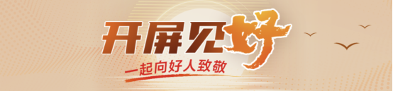 大象配资 开屏见“好”｜建队4年登顶世界冠军！山东这支女足队伍获评全国“新时代好少年”